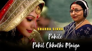 Pahile Pahil Chhathi Maiya | Sharda Sinha | Chhath Song | DOWNLOAD THIS VIDEO IN MP3, M4A, WEBM, MP4, 3GP ETC