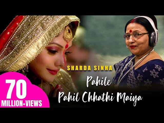 Pahile Pahil Chhathi Maiya Lyrics English Translation – Sharda Sinha | Chhath Puja Song