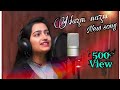 Tu NAZM nazm sa mere ||  song !!!  cover by chandrakla singh