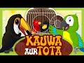 Kauwa Aur Tota Ki Kahani Crow And Parrot 3D Animated Urdu Moral Story For Kids Kids Poem