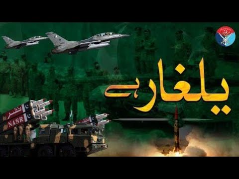 YALGAAR HAI || NEW ANTHEMS RELEASE ISPR