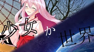 君の為に世界を失う事はあっても、世界の為に君を失いたくはない。「CoCリプライ風ゆっくり動画」{スーサイデッドメアリンク　後編}