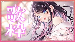 【歌枠】今日は１９時半から告知配信があるのです【ぶいすぽ/花芽なずな】