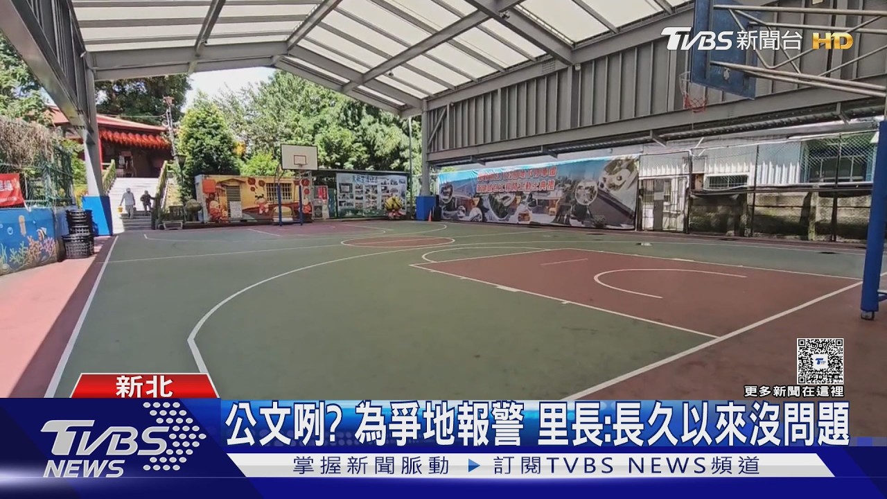 影音/球場淪戰場!50人舞團佔場「驅趕球友」 爆發衝突驚動警