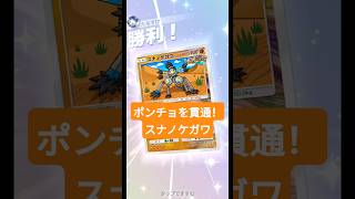 ポンチョを貫通するスナノケガワが偉かった【ポケポケ】【PokémonTcgPocket】【進撃パラドックス】