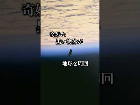 NASA、軌道上の数千の飛行物体について警告 – 「壊滅的な影響をもたらす可能性がある」