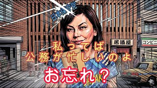 番組休業と政治活動の公私混同をネットが鋭く指摘｜「あさ8」有本香氏の報告に物申す