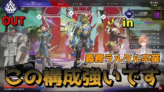 【APEX】ストポだとキツイ?あれるさんがジブをやめてバンガを採用するシーン(うるか/あれる)【渋谷ハル切り抜き】