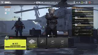 MW2 DMZ参加型