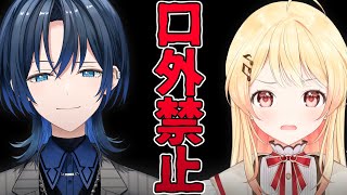 【口外禁止】あおかな作戦会議【火威青×音乃瀬奏 】#hololiveDEV_IS #ReGLOSS