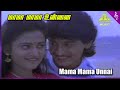 Maama Maama Unai Video Song Unakkaga Piranthen Movie Songs Prashanth Mohini Deva