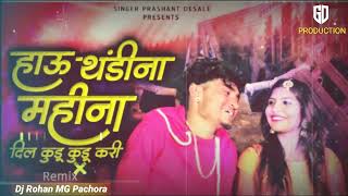 Download lagu hau thandi na mahina dil kudu kari rayna dj rohan mg mp3