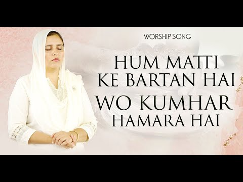 Hum Matti ke Bartan Wo Kumhar Humara Hai || WORSHIP SONG BY PASTOR DEOL KHOJEWALA