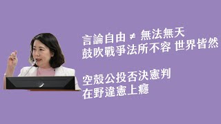 Re: [轉錄] 陳智菡 Vicky FB吳思瑤言論跟共產黨100%像
