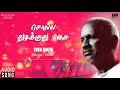 Then Mozhi Song Solla Thudikuthu Manasu Tamil Movie Karthik Mano Ilaiyaraaja Official