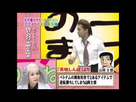 Oishinbo: Nichibei Kome Sensou Dang Dang Kininaru! Yuma Nakamura