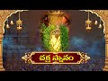 LIVE Chakra Snanam Tirumala Tirupati Sri Venkateshwara Swamy Bramostavalu 2025