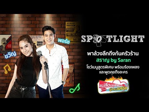 คลิกเพื่อดูคลิปวิดีโอ