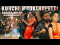Kurchi Madathapetti Best Dance Video Adarsh Anand Ft Muskan Guntur Kaaram Mahesh Babu
