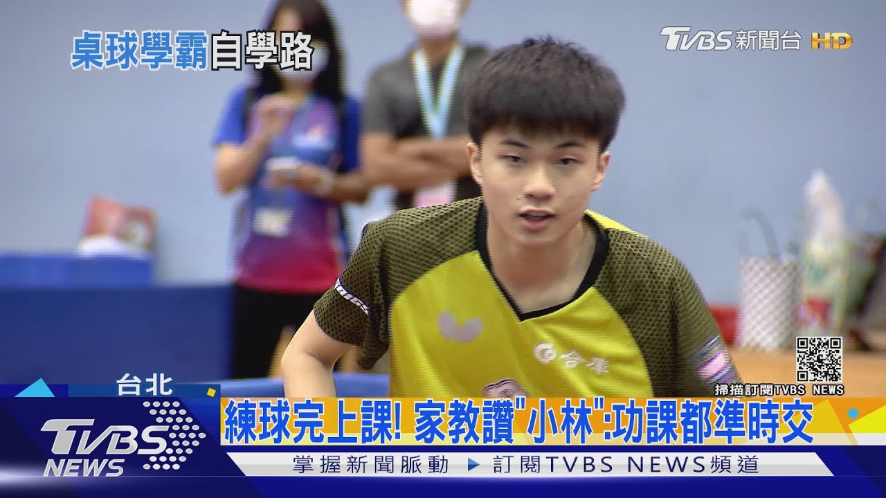 能文能武！林昀儒體制外「自學」　找家教練英文