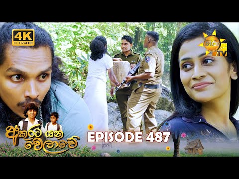 Hiru TV