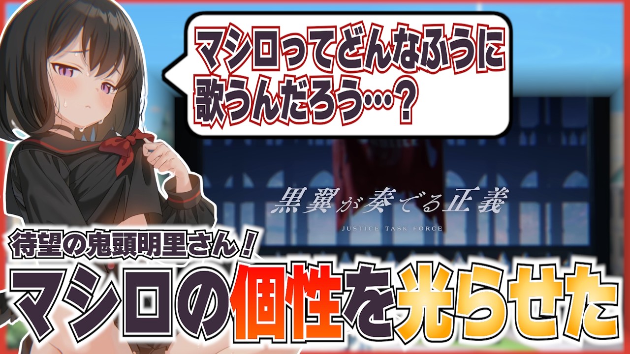 【ブルアカ】マシロの個性を光らせるように頑張った鬼頭明里さん(マシロ役)