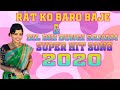 Rat Ko Baro Baje Dil Bhi Dungi Sanam Rakha New Santali Fansan Video Song 2020