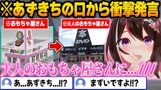 [閒聊] AZKi: 男人的DVD!?