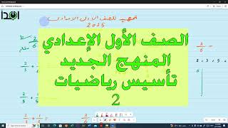 معلومات سريعة عن الكسور