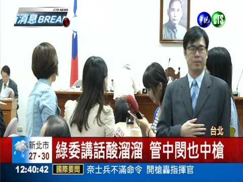 馬總統綠卡爭議 綠委要修國籍法