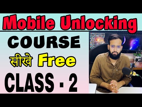 Mobile Unlocking Software Course Free of Cost बिलकुल फ्री मे सिखो 