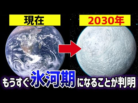 北極と南極が大幅に温暖化:この現象は「不可能」と考えられていた