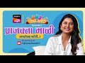 MHJ Unplugged Episode 2 Podcast With Prajakta Mali