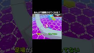 おんぶで優勝させてくれる？