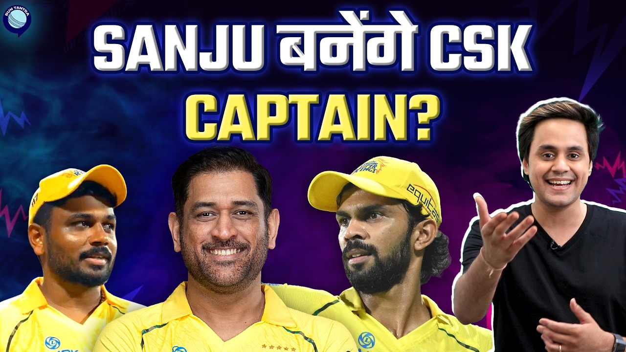 Sanju Samson to be next CSK Captain? | Chennai Super Kings | IPL | @RJRaunac​