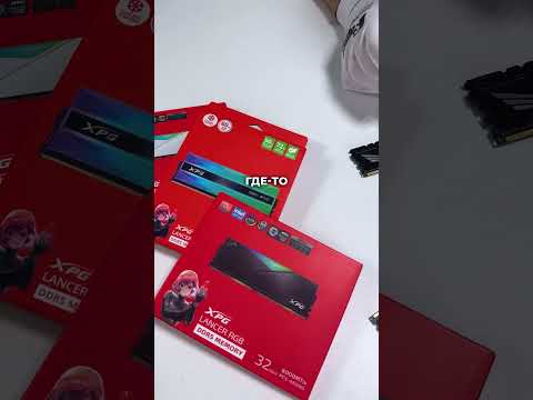 Зачем эти дырки в оперативной памяти?