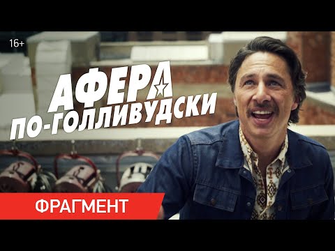 Фрагмент №1. Продюсеры