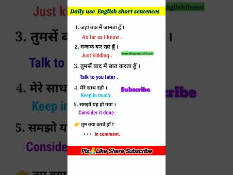 daily use english short sentences #spoken #vocabulary #englishpractice #language #englishsentences