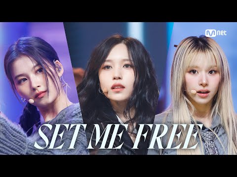 '최초 공개' TWICE(트와이스) - SET ME FREE #엠카운트다운 EP.788 | Mnet 230316 방송