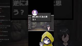 圧倒的なキャラコンを魅せるVtuber【リトルナイトメア/Little Nightmares】#shorts  #littlenightmareslive #リトルナイトメア