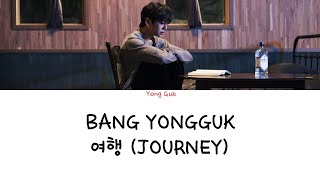 Bang YongGuk - 여행 (Journey) (Color coded lyrics Han|Rom|Eng)