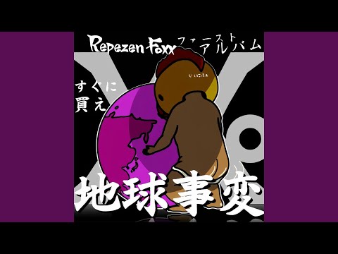 リメンバー
