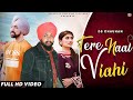 Tere Naal Viahi | DS Chauhan | Ramneek Singh | Gurleen Kaur | New Punjabi Song 2022