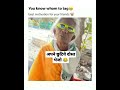 Dadi Ki Gali Funny Video Shorts Video Comedy Video Dadi Ne Di Ashish Chanchalani Ko Gali