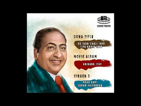 Ke Jaan Chali Jaye Jiya Nahin Jaye Mohammad Rafi | Best Of Mohammad Rafi Hit Songs