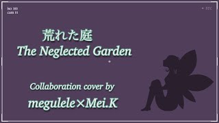 Download lagu 『 荒れた庭 The Neglected Garden 』 セシル・コルベル 〜借りぐらしのアリエッティ〜より  Collaboration cover 《megulele × Mei.K》 mp3