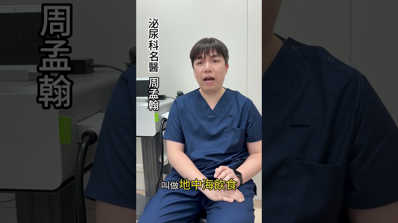 性功能的日常保健─飲食與運動