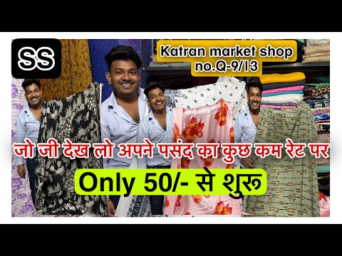 Shop no.Q-9/13 Katran Market latest video | export surplus Fabric in Delhi cotrise￼,chiffon,Satin❤️😍