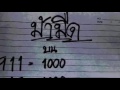 หวย เลข เด็ด vip facebook