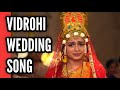 Vidrohi Wedding Song | Song From Episode 28 | Star Plus | Hemal Dev | CODE NAME BADSHAH 2